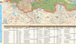 настенная Политико-административная карта России и сопредельных государств (02)